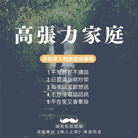 跟家裡關係不好|和家人關係不好的人多嗎？